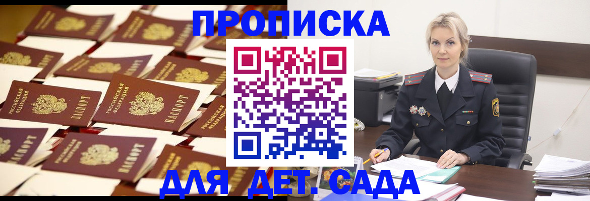 пропишу в квартире в Темрюке