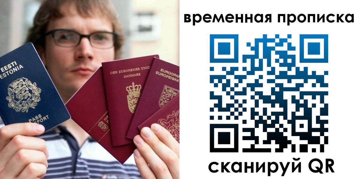 временная регистрация госуслуги в Темрюке