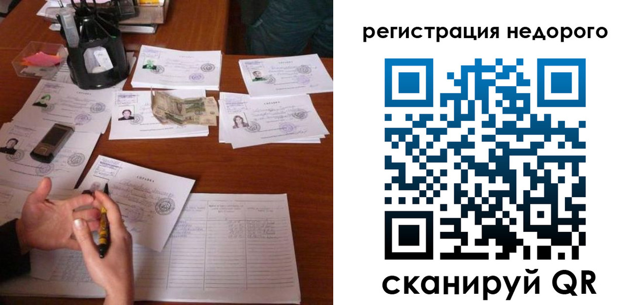 временная регистрация адрес в Темрюке