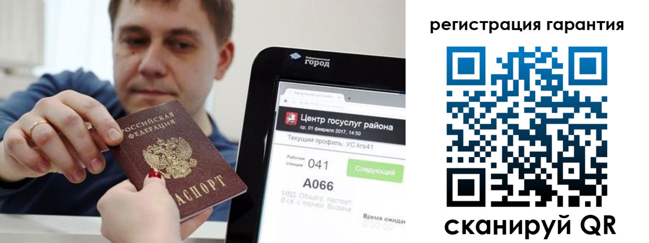 временная прописка в Темрюке