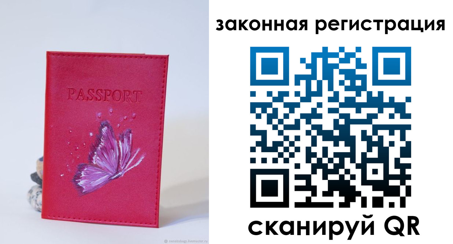 прописка гарантия в Темрюке