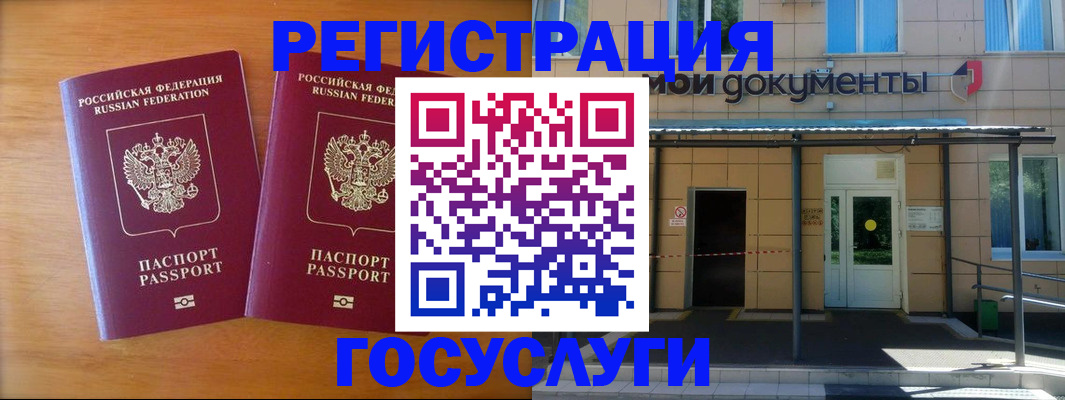 временная регистрация в Темрюке