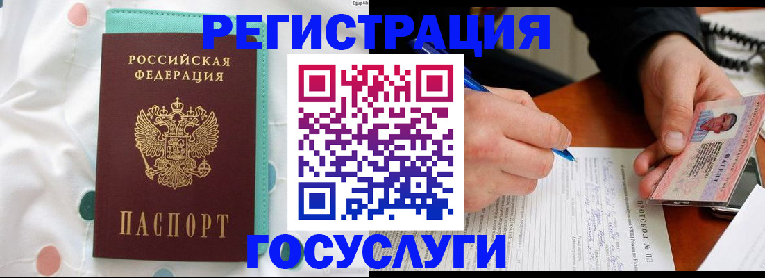 прописка для школы в Темрюке