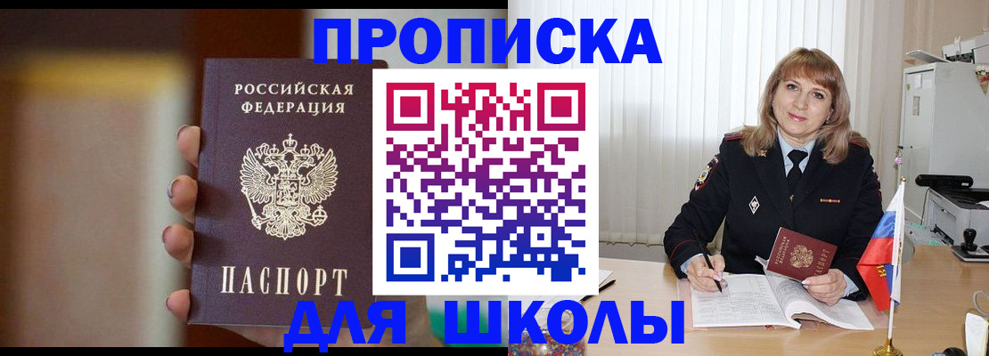 регистрация для дет. сада в Темрюке