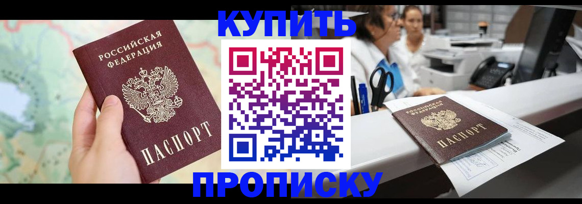 временная регистрация в Темрюке