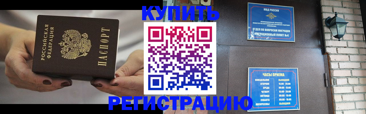 пропишу в квартире в Темрюке