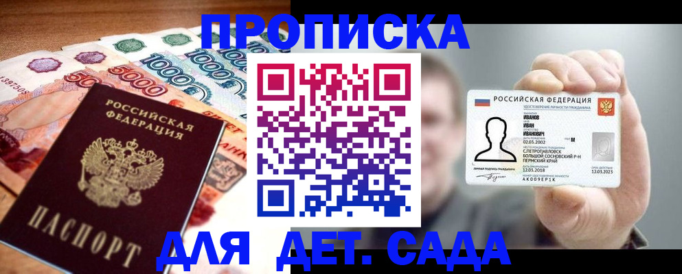 прописка для военкомата в Темрюке