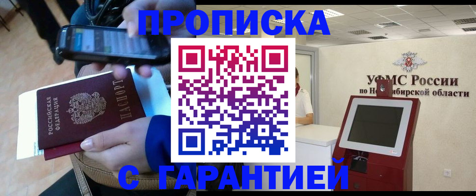 прописка ребенка в Темрюке