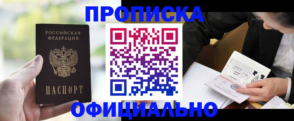 регистрация для дет. сада в Темрюке