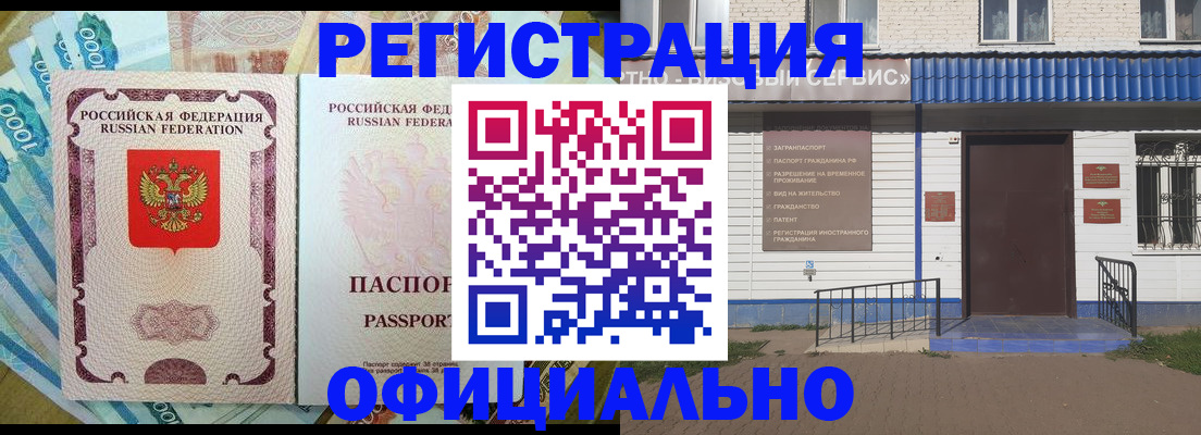 временная регистрация гарантия в Темрюке