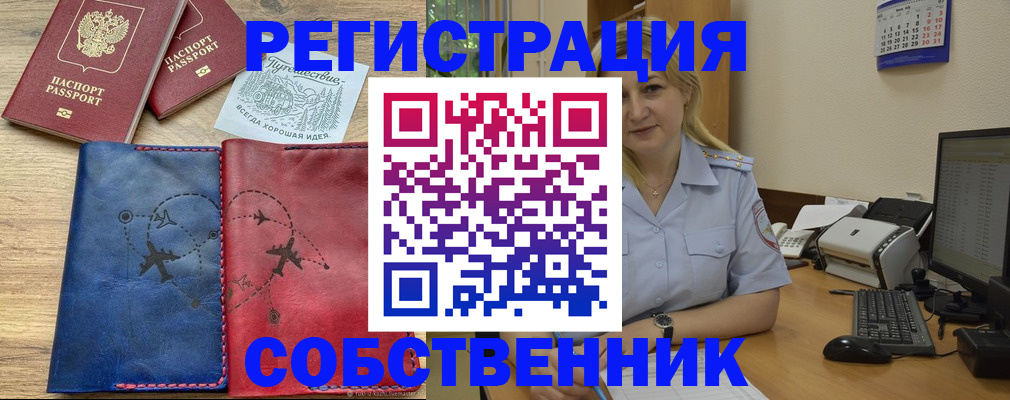 пропишу в квартире в Темрюке